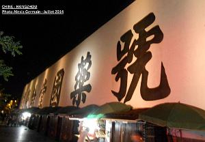 Alexia-Hangzhou 015